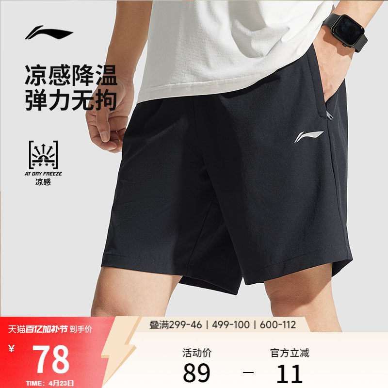 李宁速干裤丨运动短裤男款夏透气训练健身跑步裤黑色休闲五分裤子