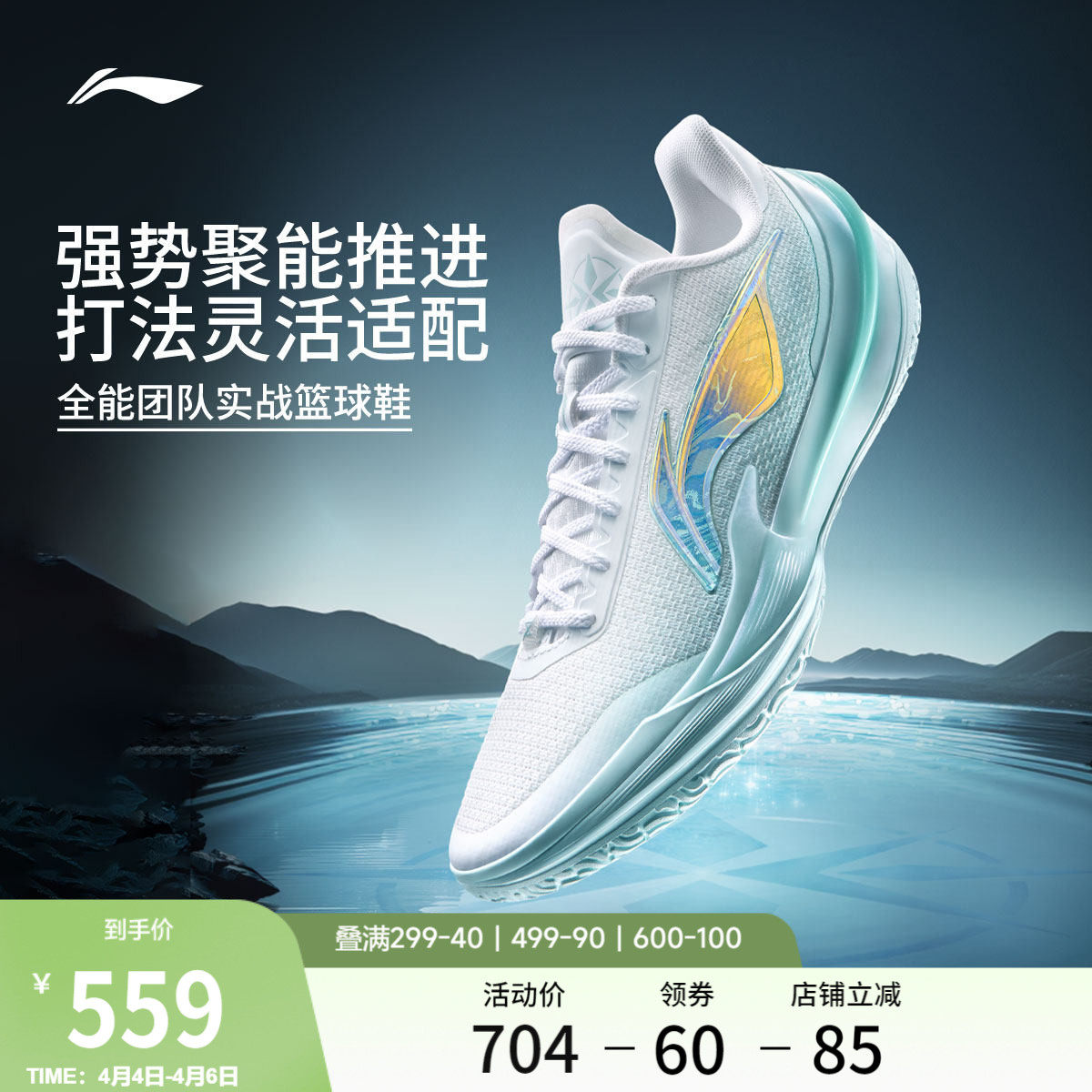 李宁利刃5V2 | 低帮篮球鞋男新款专业实战缓震回弹防滑稳定运动鞋