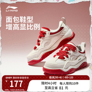 李宁征程2面包鞋老爹鞋女鞋厚底增高鞋子秋冬新款运动鞋男休闲鞋