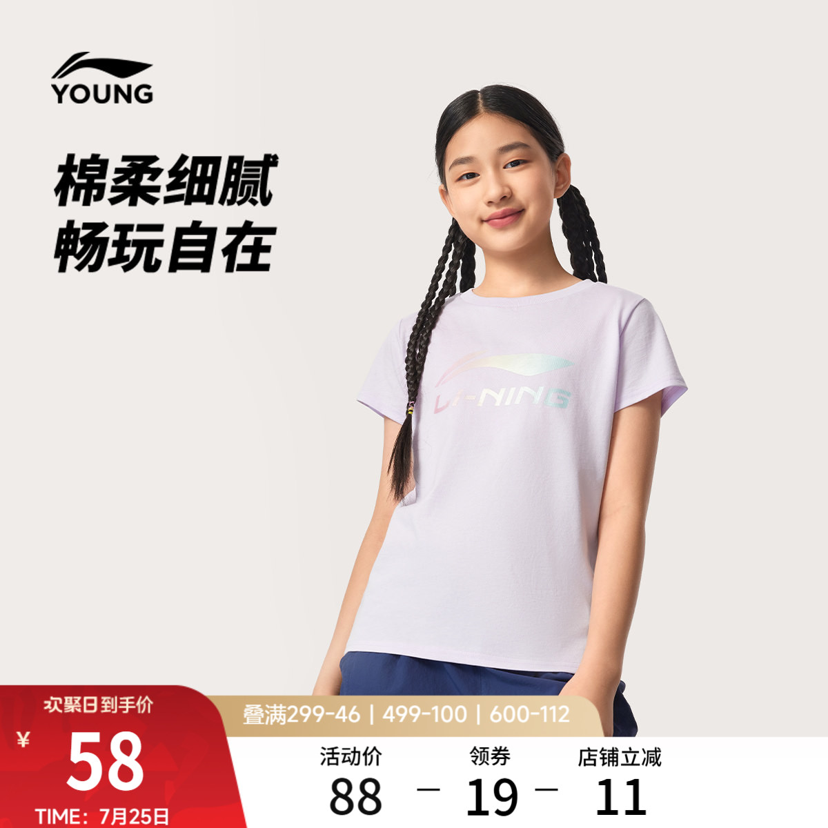 李宁童圆领女休闲短袖文化衫童装