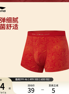李宁日进斗金男士红色内裤2026新款官方正品舒适亲肤弹力运动内裤