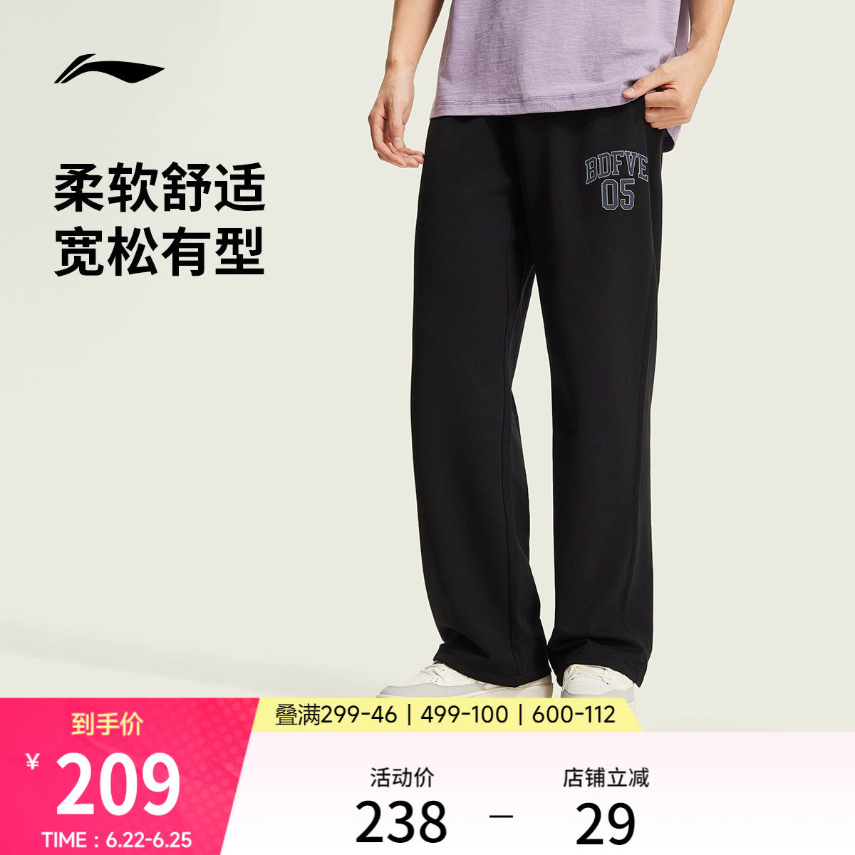 李宁凉爽男卫裤运动裤