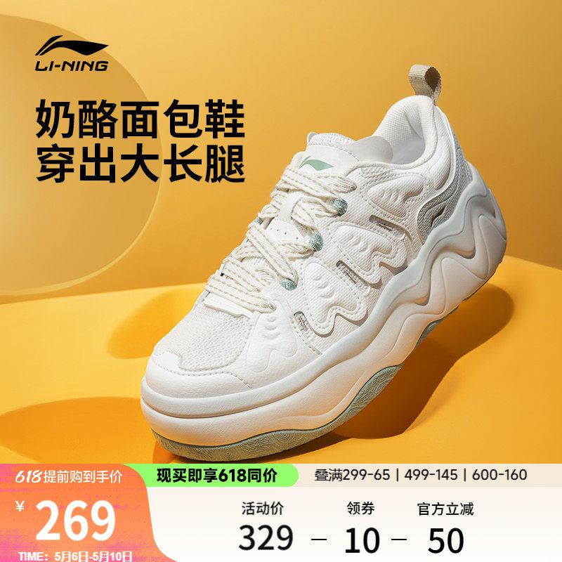 李宁奶酪3|休闲鞋女夏季厚底增高2026新款老爹鞋面包鞋板鞋运动鞋
