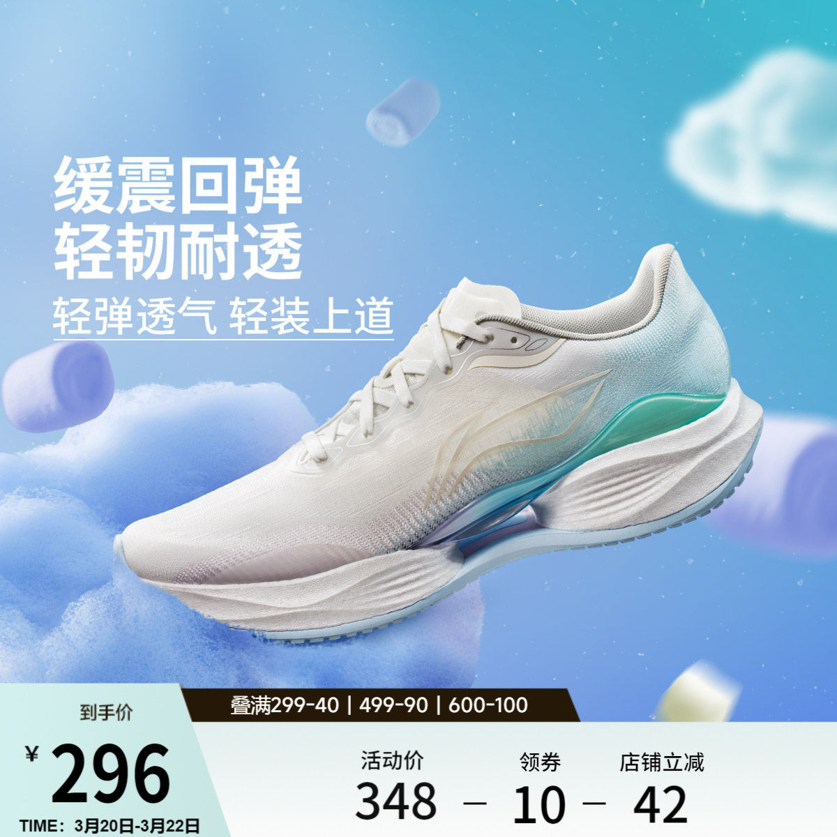 李宁超轻22 棉花糖丨跑步鞋男减震回弹中考体育轻便透气运动鞋