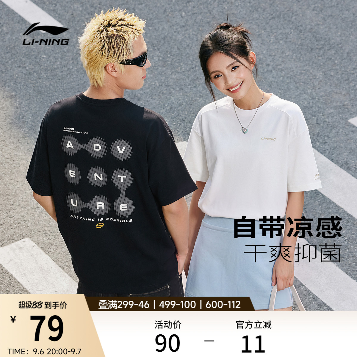 李宁宽松圆领男女同款短袖文化衫图片