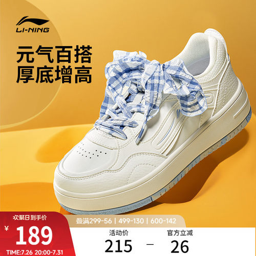 李宁奶酪厚底增高板鞋休闲运动鞋