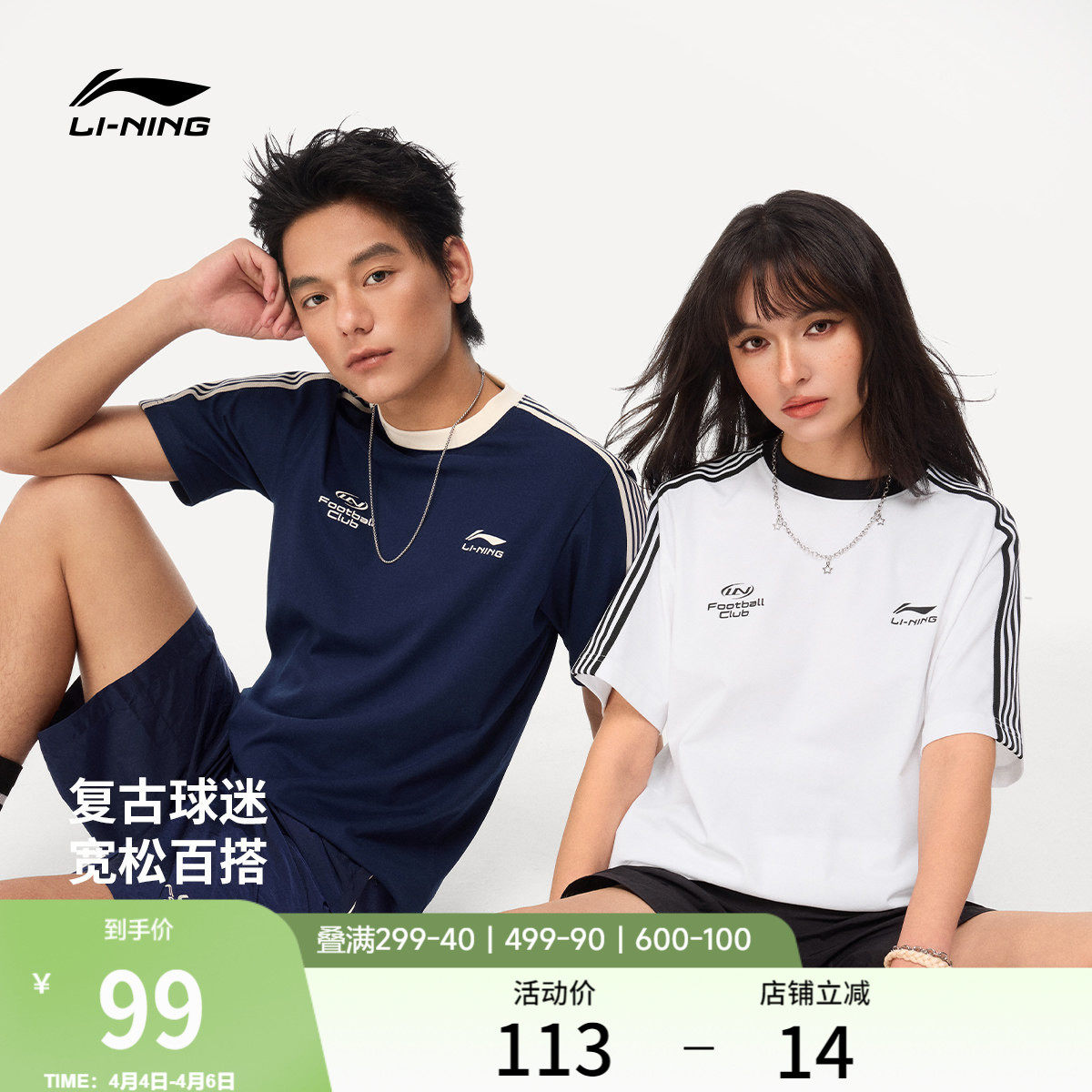 李宁球迷风短袖女春夏2026新款情侣透气上衣圆领宽松冰丝运动T恤