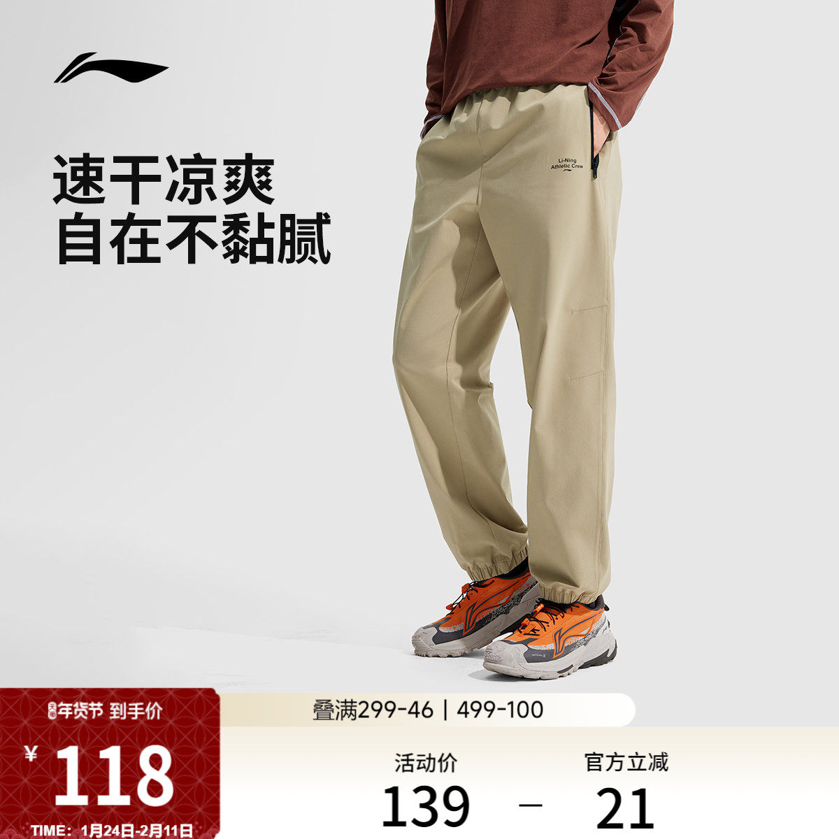 李宁速干裤男士新款跑步运动裤休闲百搭裤子男款透气运动长裤男