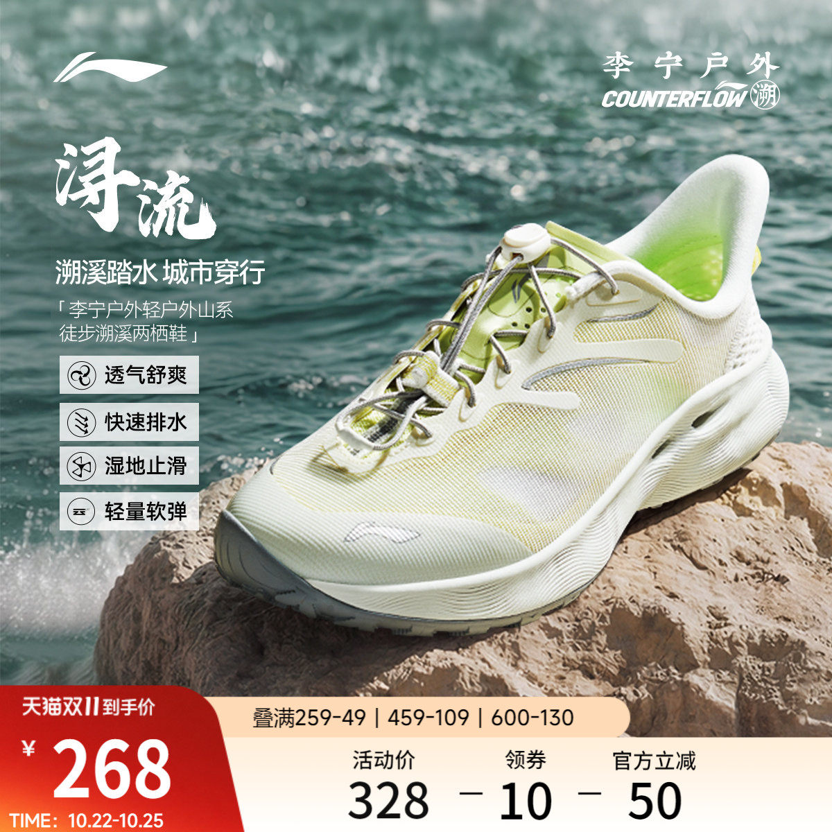 李宁户外CF溯｜浔流溯溪鞋女鞋2026新款速干防滑透气徒步运动鞋