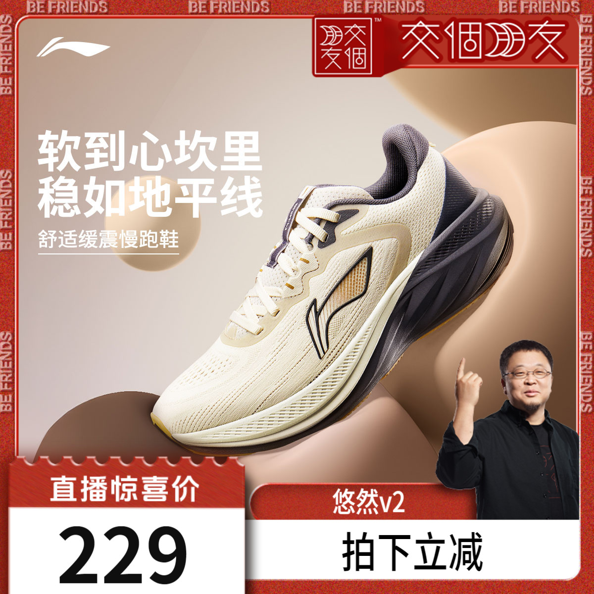 李宁悠然v2男子耐磨休闲跑步鞋