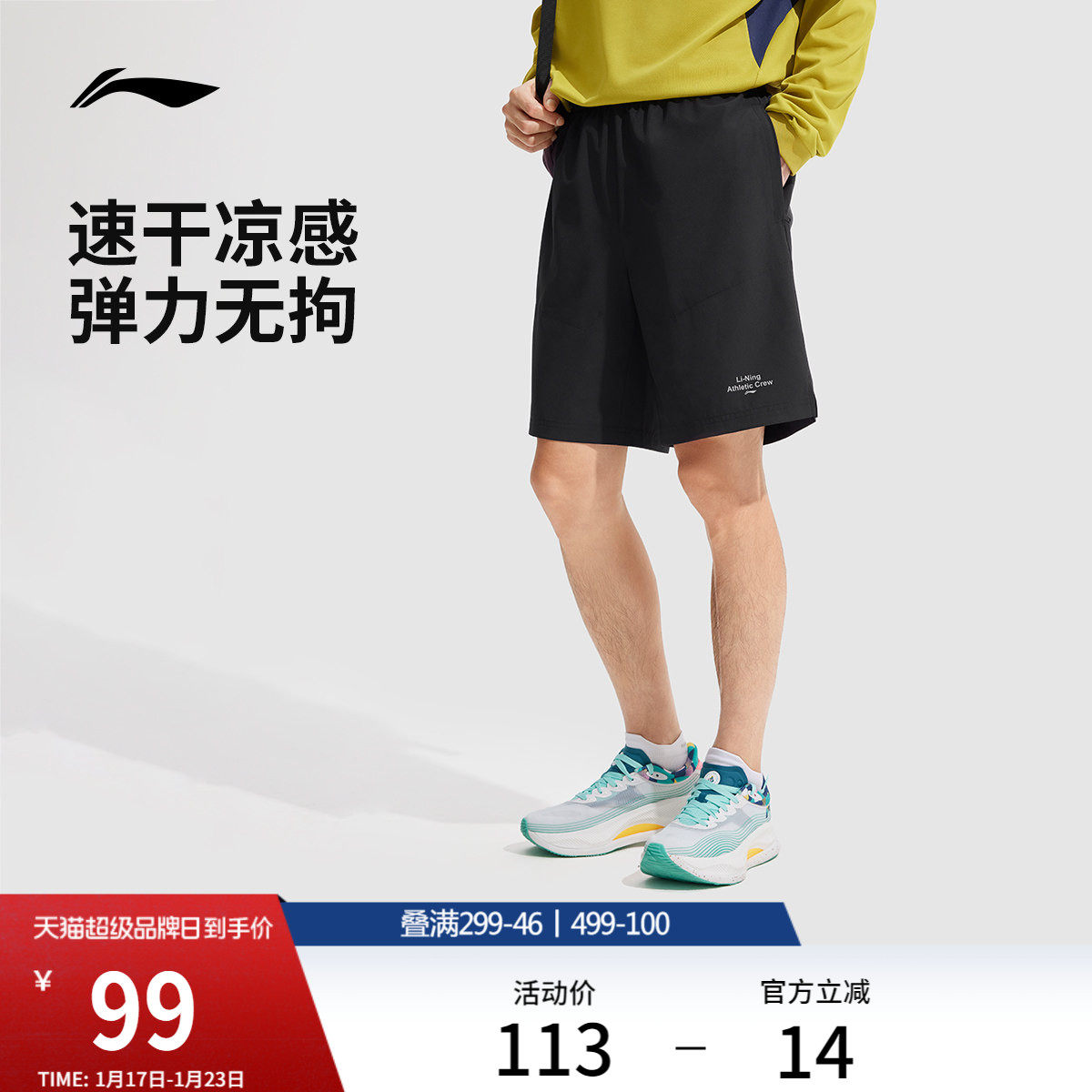 李宁运动短裤男士夏季跑步健身速干短裤专业训练短裤透气运动裤男,运动服/休闲服装,运动中长裤／短裤,淘宝优惠券,粉丝福利购,淘宝优惠卷