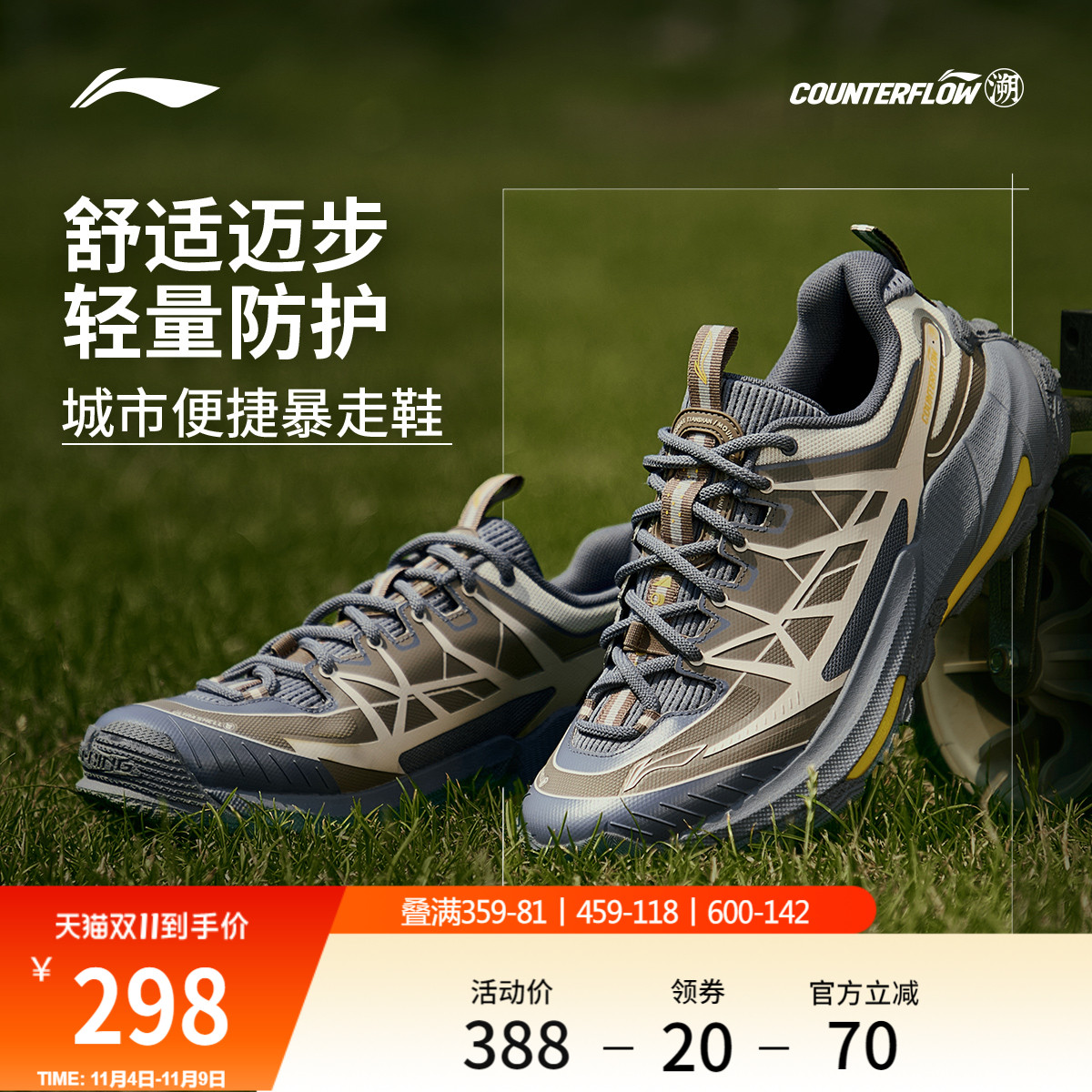 李宁户外CF溯逸界2男女户外鞋