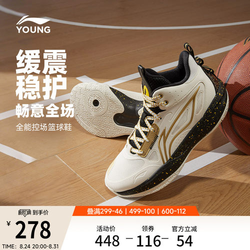 李宁童光能V2男童减震童鞋