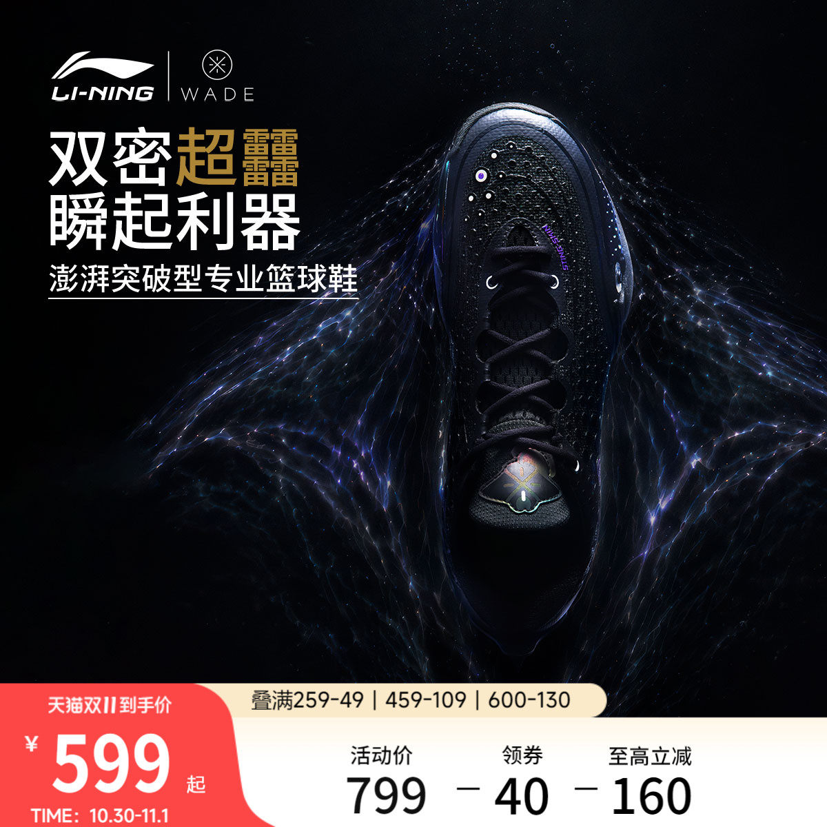 李宁韦德808 6 ULTRA丨篮球鞋低帮男鞋支撑稳定轻量高回弹运动鞋