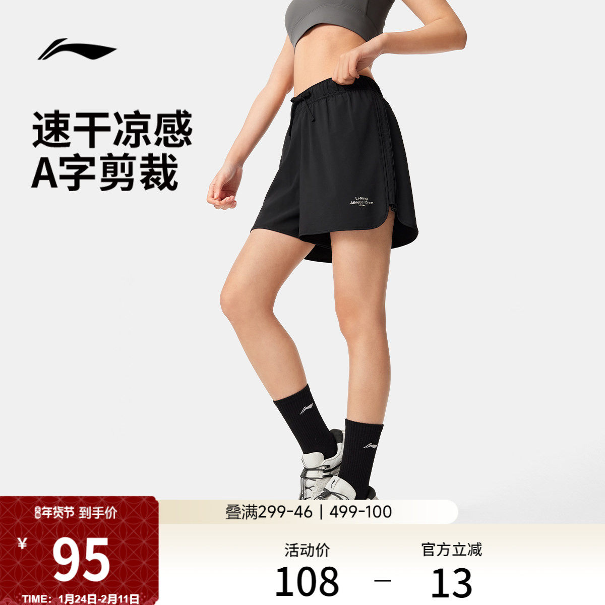 李宁运动短裤夏季女士新款马拉松专业跑步短裤透气五分裤跑步短裤,运动服/休闲服装,运动中长裤／短裤,淘宝优惠券,粉丝福利购,淘宝优惠卷