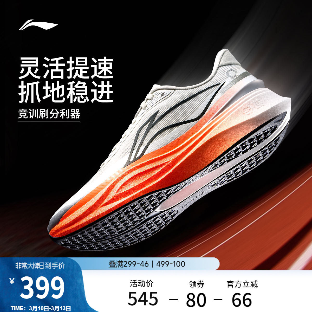 李宁追风2丨跑步鞋男鞋26新款轻便透气青少年中考体测专业运动鞋