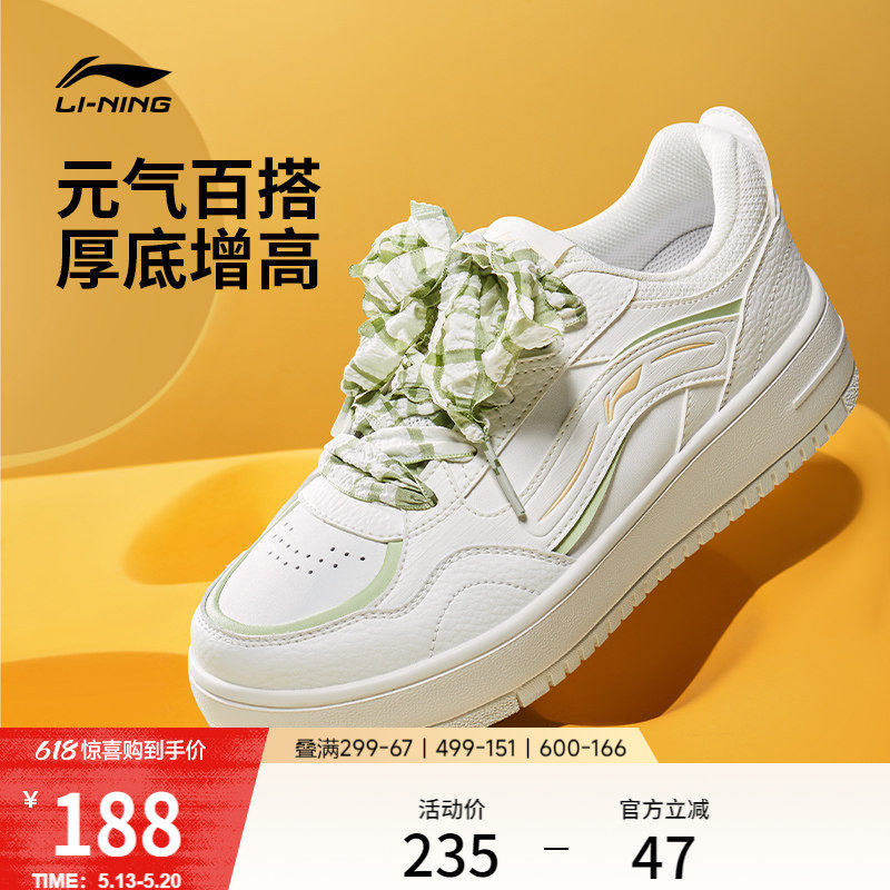 李宁奶酪丨休闲鞋女鞋2026新款夏季轻便小白鞋厚底增高板鞋运动鞋