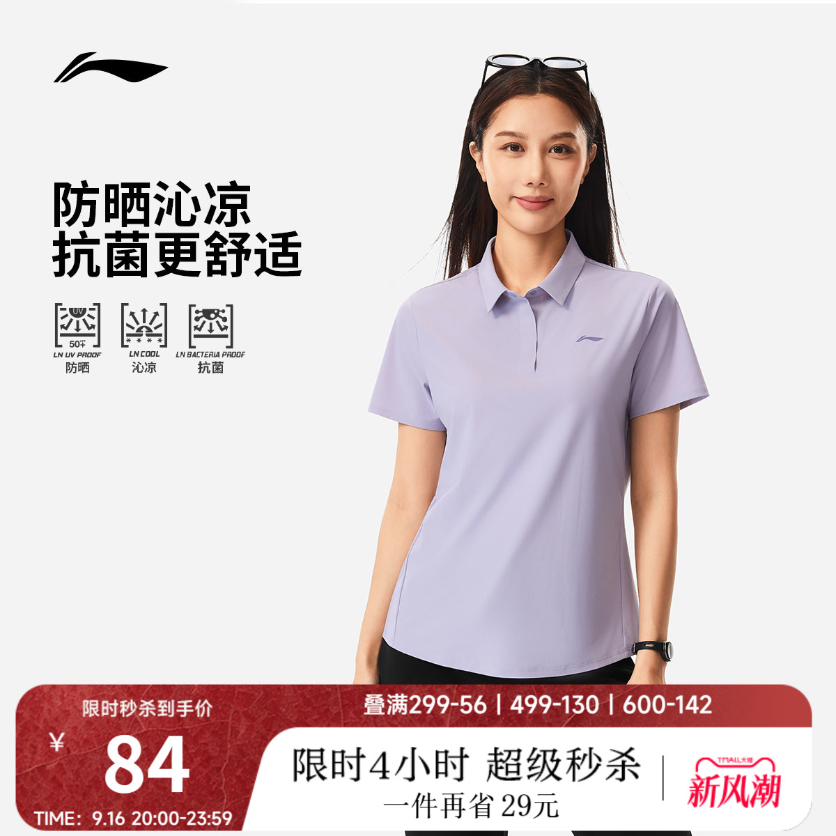 李宁女子绅适衫POLO衫高尔夫上衣图片