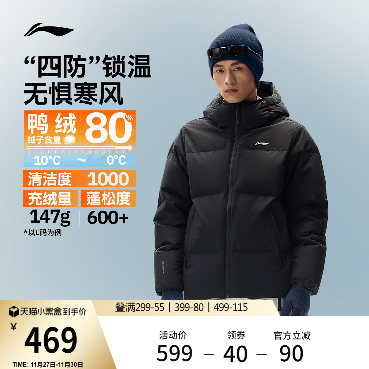 李宁火锅羽绒服男子连帽棉服