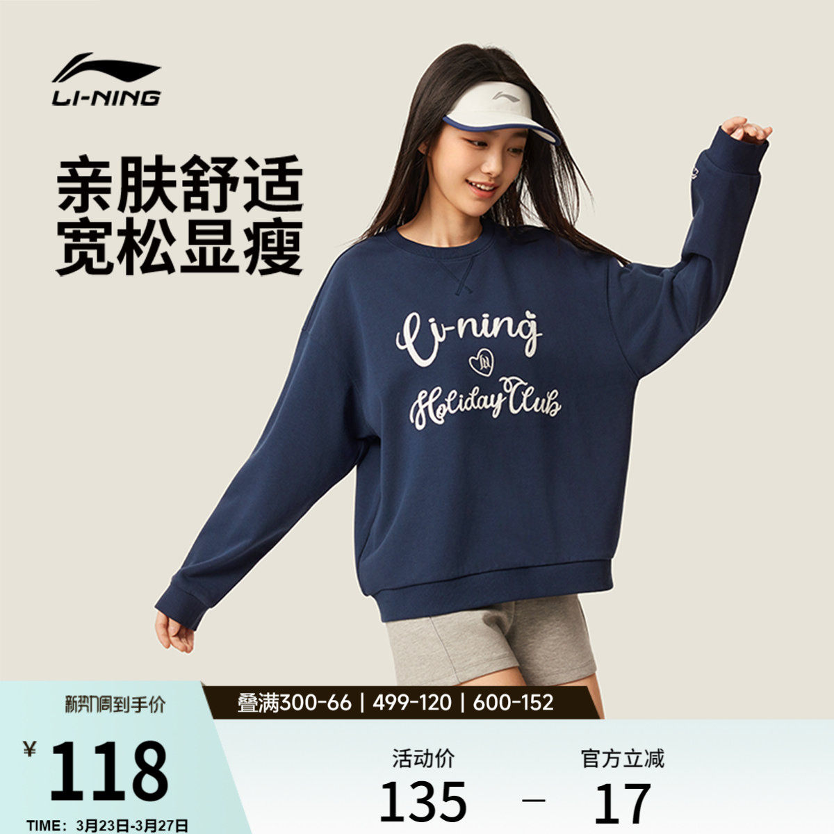 李宁网球卫衣女春季官方新款女装圆领长袖松弛感内搭上衣运动服女