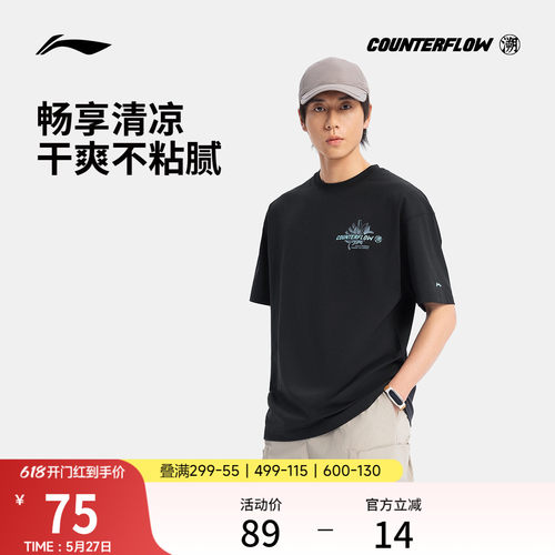 李宁户外CF溯凉爽宽松男短袖T恤