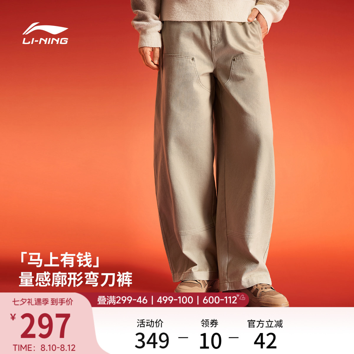 李宁宽松男刺绣休闲休闲长裤