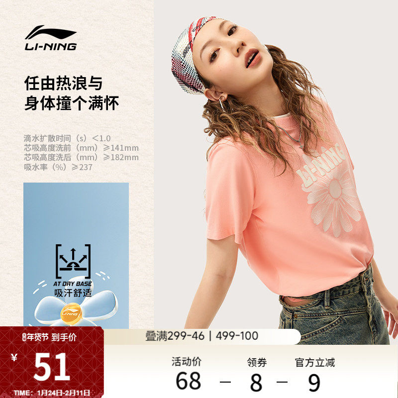李宁短袖女士夏季印花体恤吸汗舒适圆领上衣宽松半袖运动T恤女