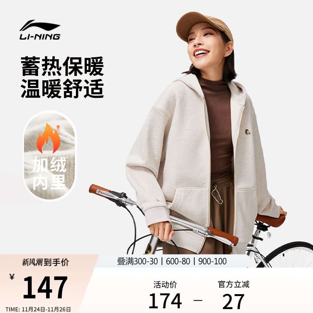 李宁萌宠外套女子开衫卫衣