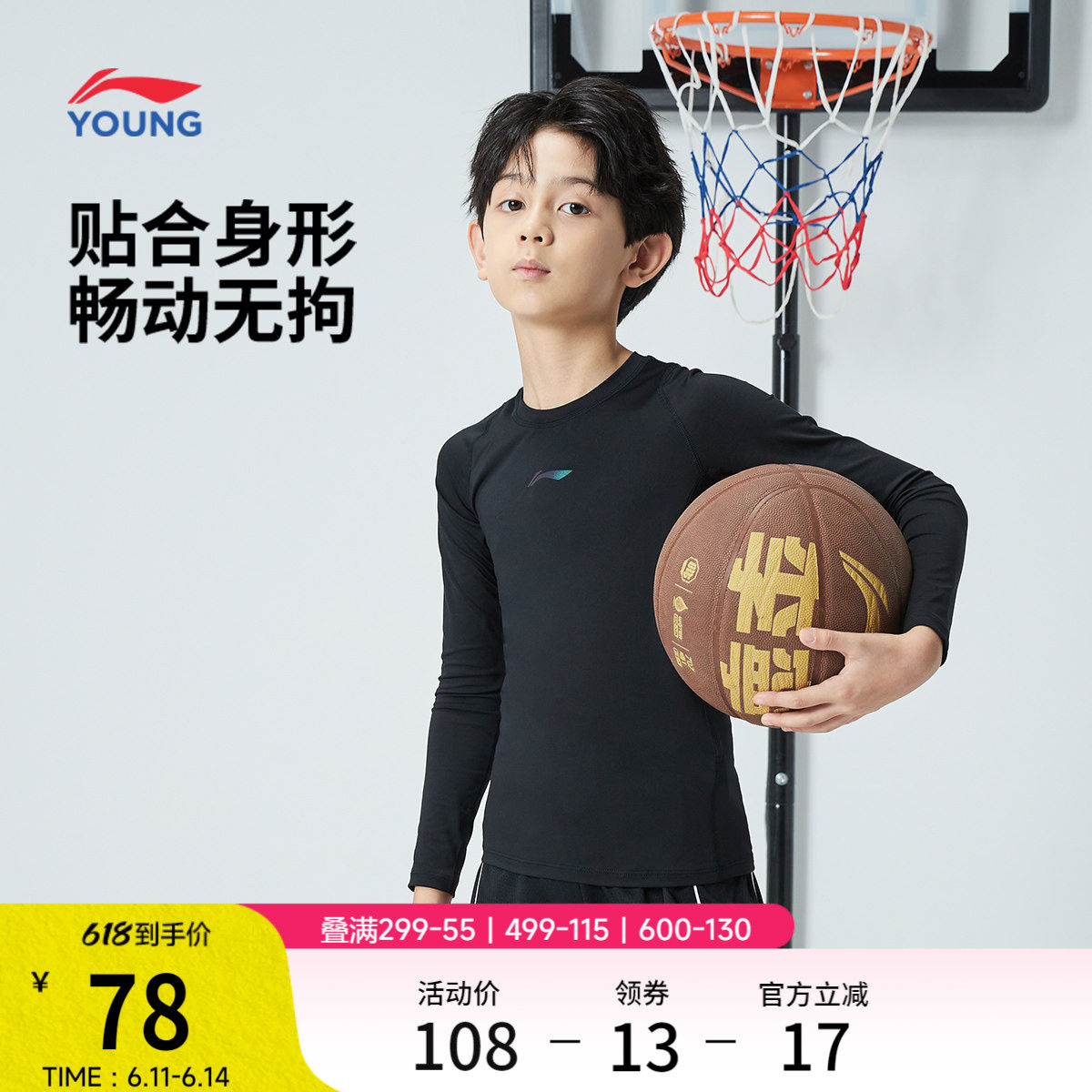 李宁童装健身衣男大童新款紧身篮球系列长袖春季上衣弹力针织童装