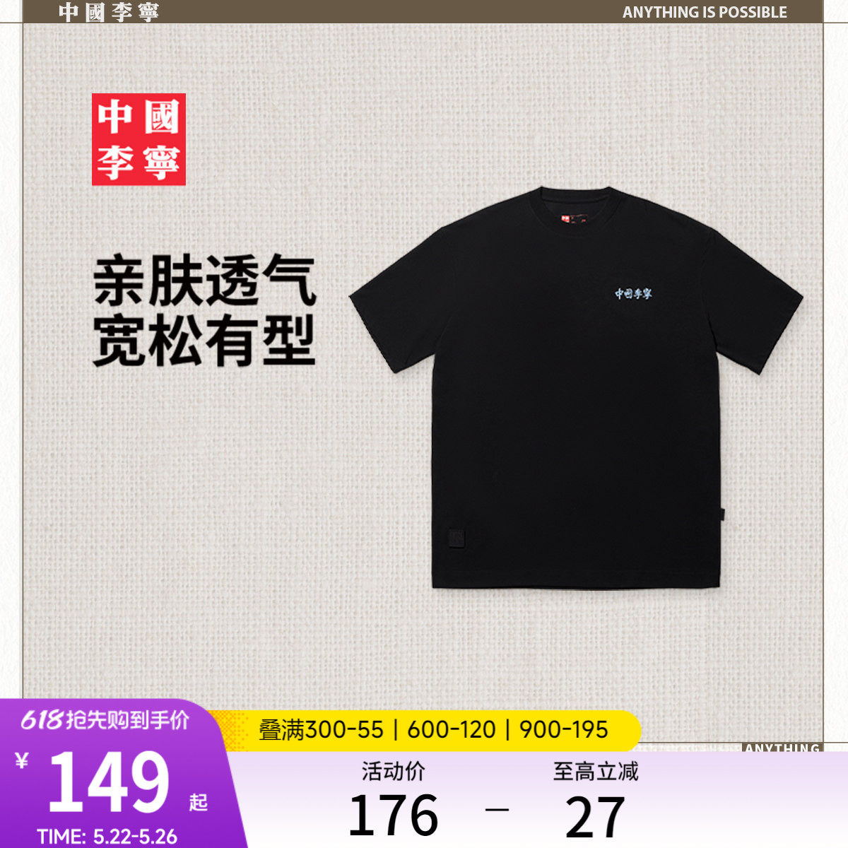 中国李宁短袖T恤男女情侣上衣2026新款夏季宽松潮流透气运动服
