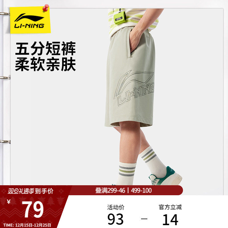 李宁短裤男士夏季新款宽松休闲运动短裤透气五分裤针织印花运动裤