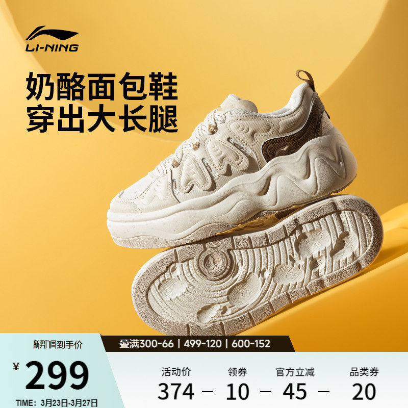 李宁奶酪3丨休闲鞋女春季厚底增高2026新款轻便面包鞋运动鞋板鞋