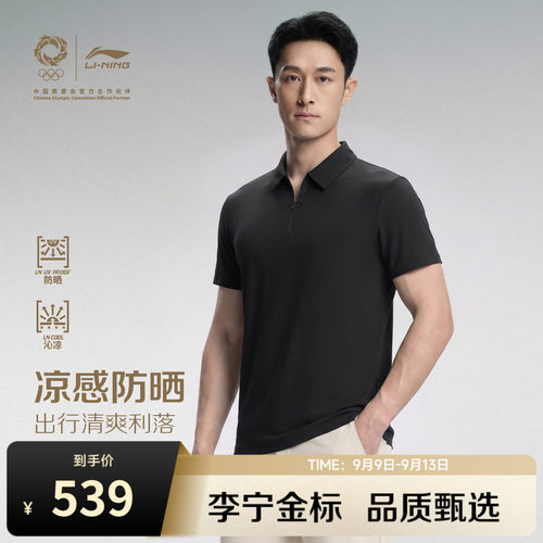 李宁防晒翻领男短袖POLO衫运动服