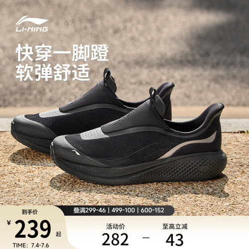 李宁SOFTGO3SLIPON男休闲鞋