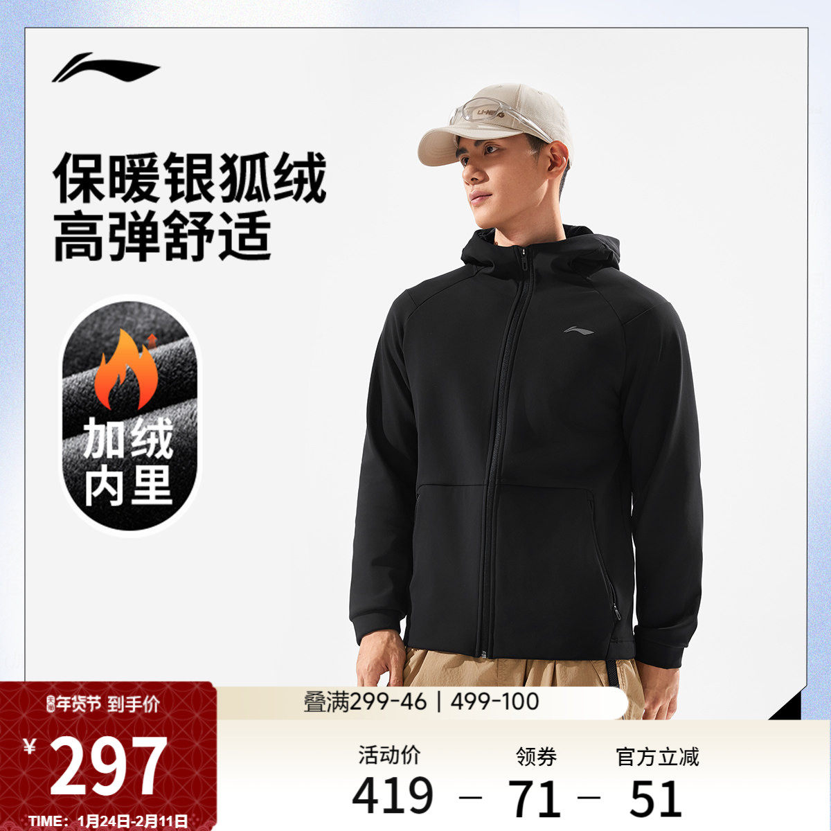 李宁外套男新款健身跑步连帽加绒保暖连帽防风服夹克上衣运动风衣