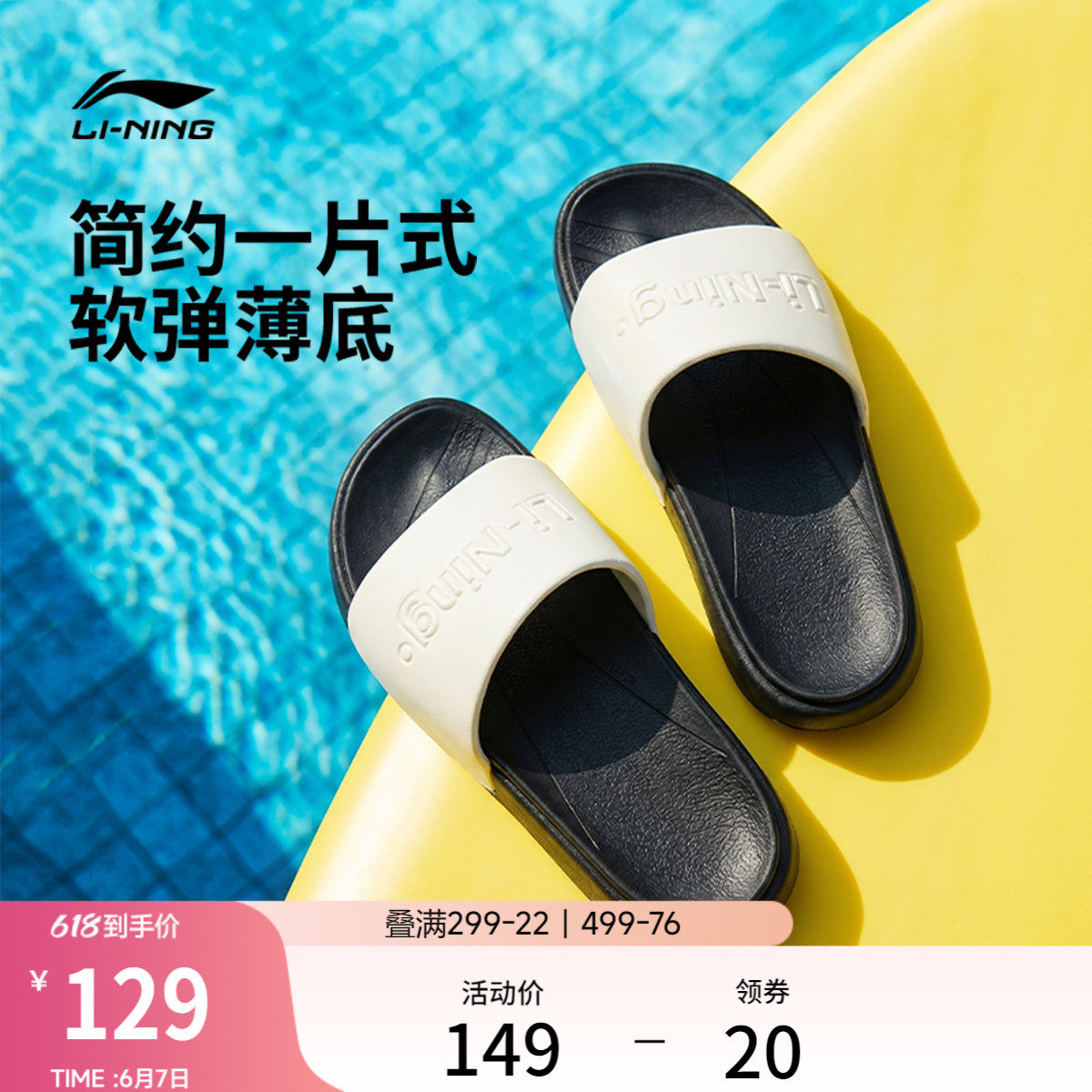 李宁饼干鞋丨拖鞋男女情侣鞋2026新款夏季外穿凉拖潮流运动鞋子