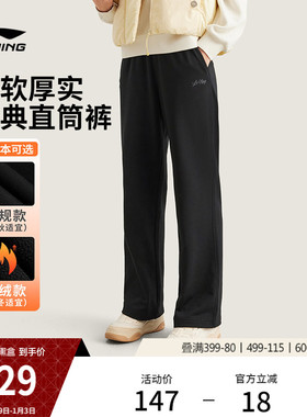 李宁卫裤女2025新款休闲黑色裤子秋冬季宽松加绒直筒针织运动长裤
