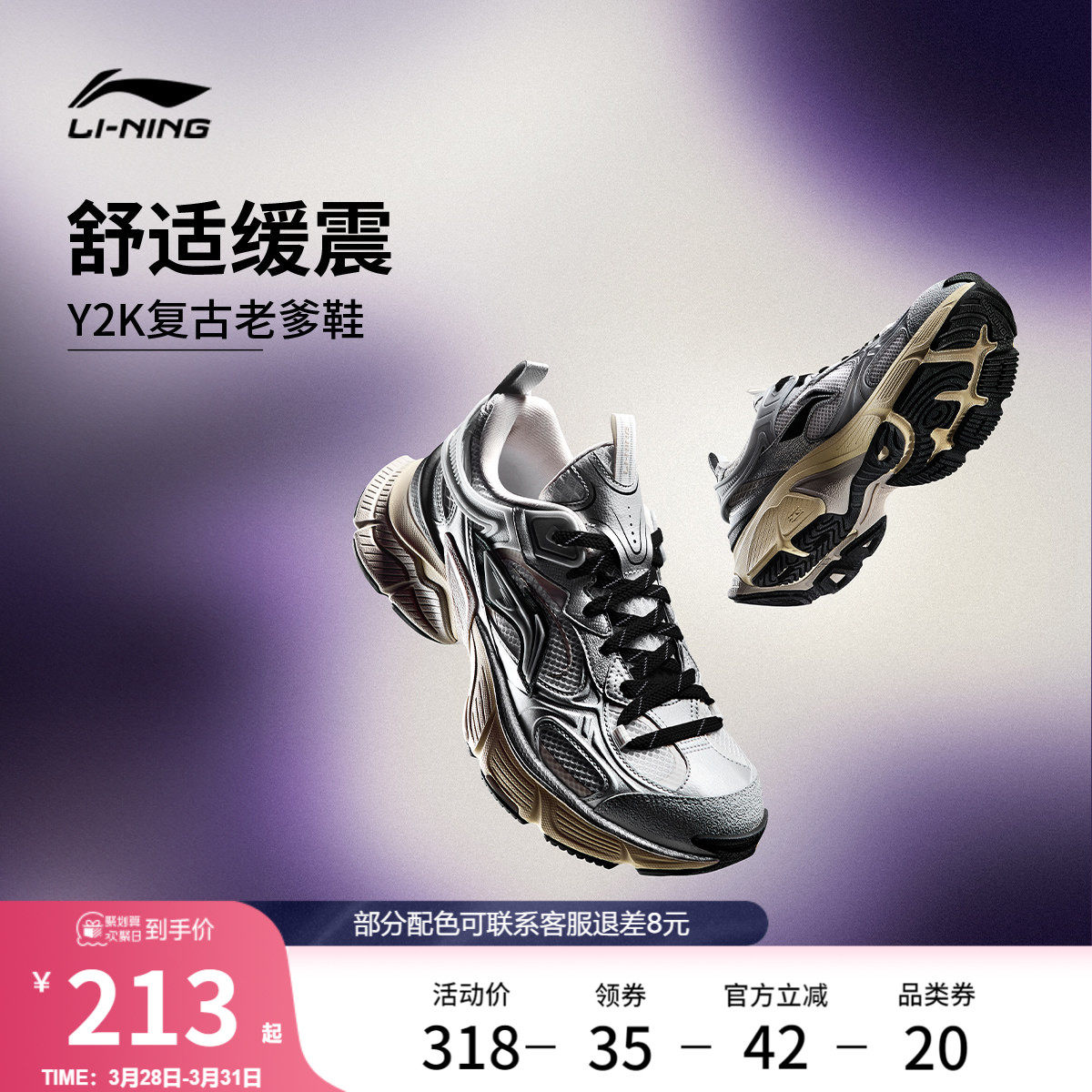 李宁星际丨休闲鞋男女款复古千禧Y2K老爹鞋厚底增高减震运动鞋子