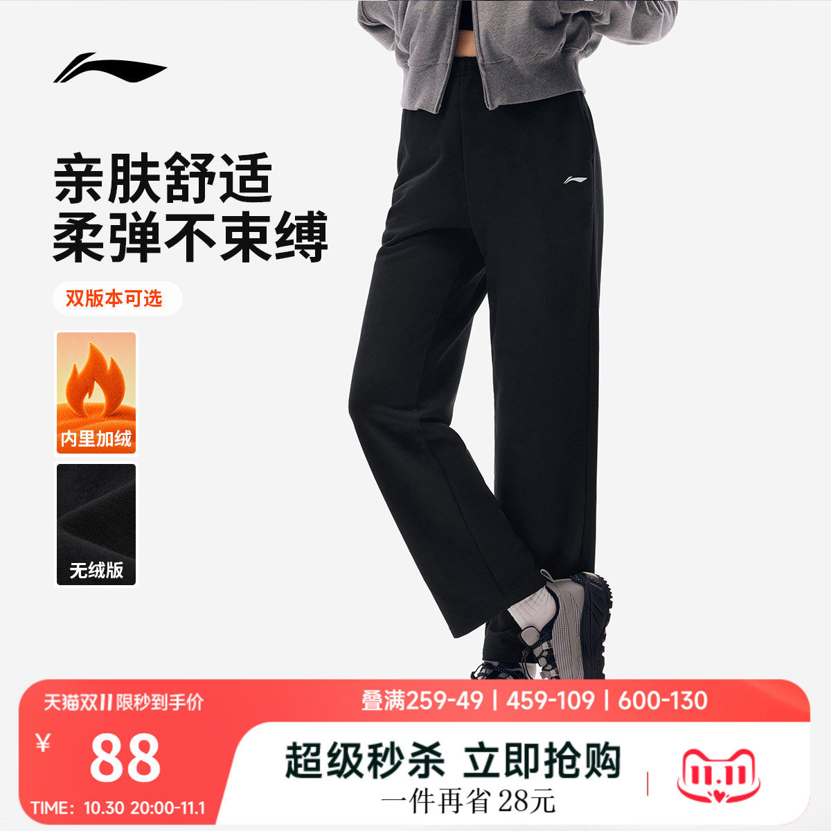 李宁卫裤女士新款健身跑步长裤休闲直筒加绒宽松黑色运动裤女裤