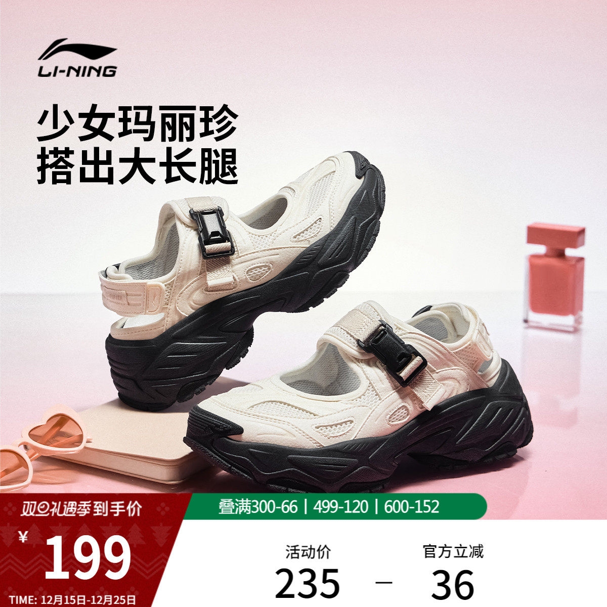 李宁红糖2 | 凉鞋女鞋2025夏季新款玛丽珍厚底增高潮流透气运