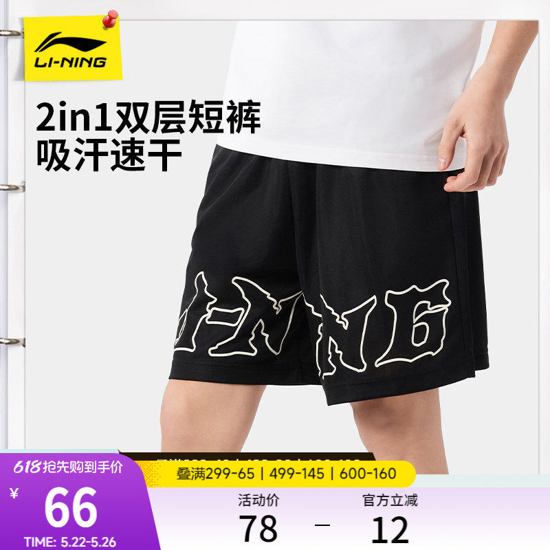 李宁运动短裤男士夏季跑步短裤速干裤透气篮球裤健身内衬五分裤