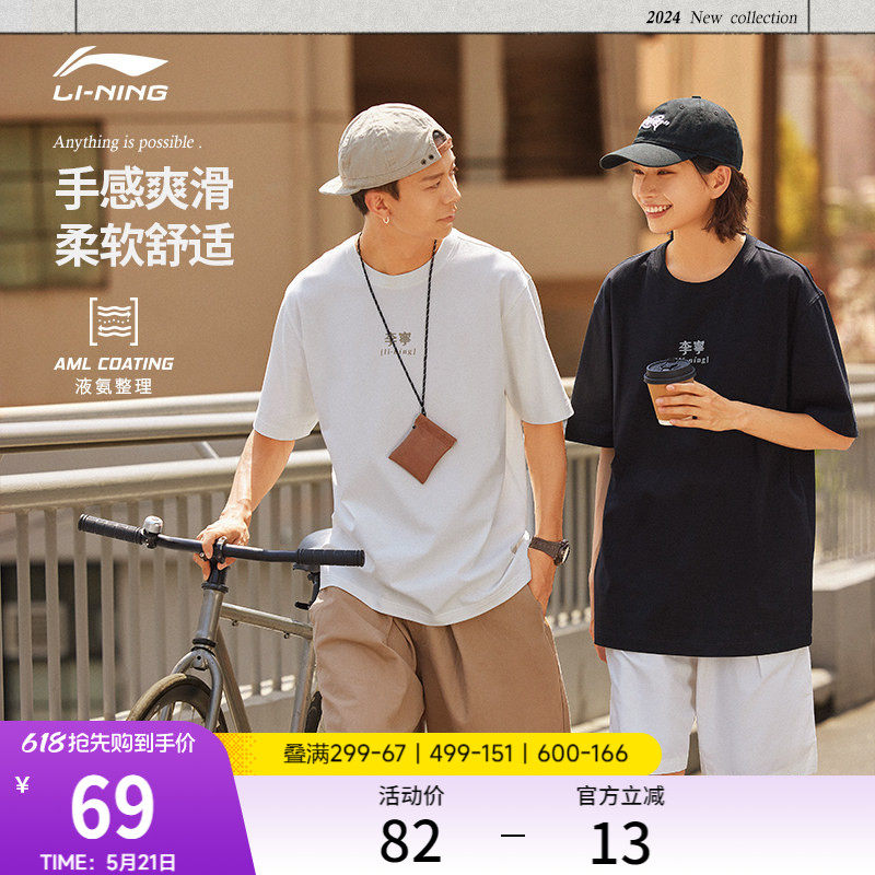 李宁短袖T恤男士夏季新款宽松白色纯棉半袖情侣装冰丝运动上衣女
