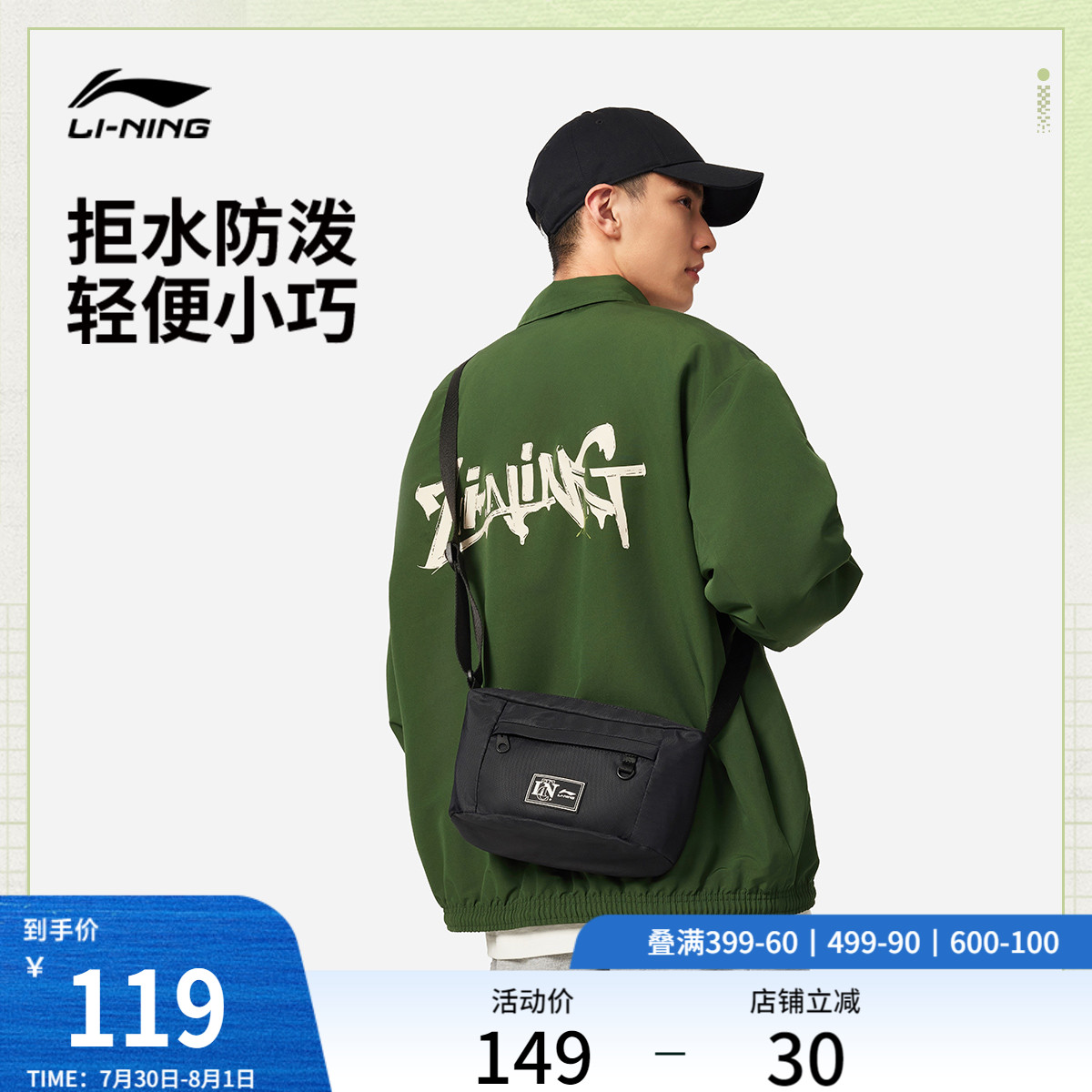 李宁斜挎包男包女包2025新款官方旗舰店正品户外便携健身运动包