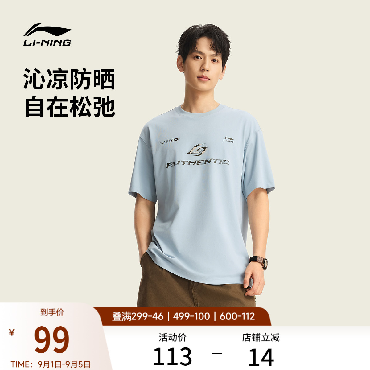 李宁宽松圆领男士休闲短袖文化衫图片