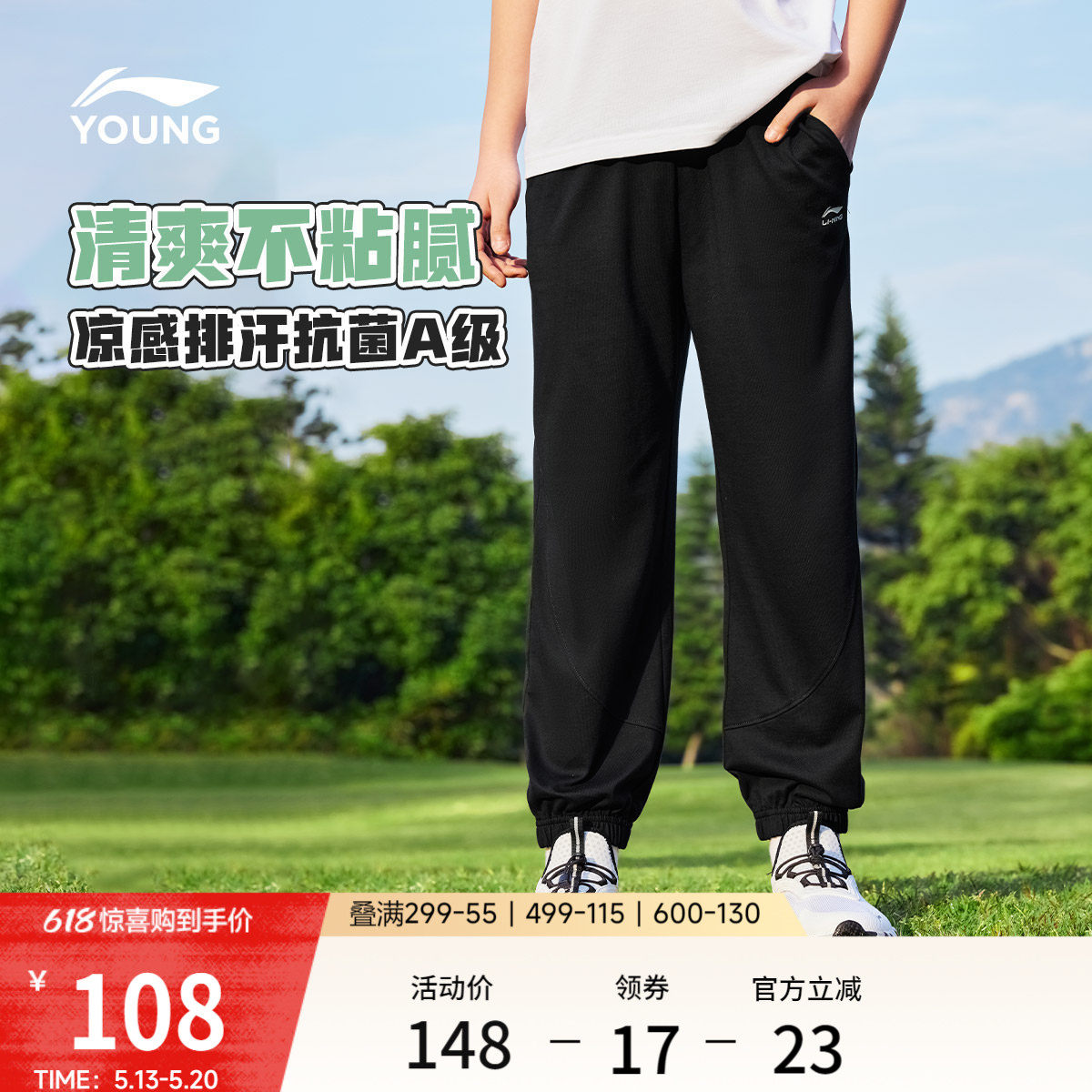 李宁童装卫裤男女小大童运动生活系列长裤夏季休闲束脚针织童装