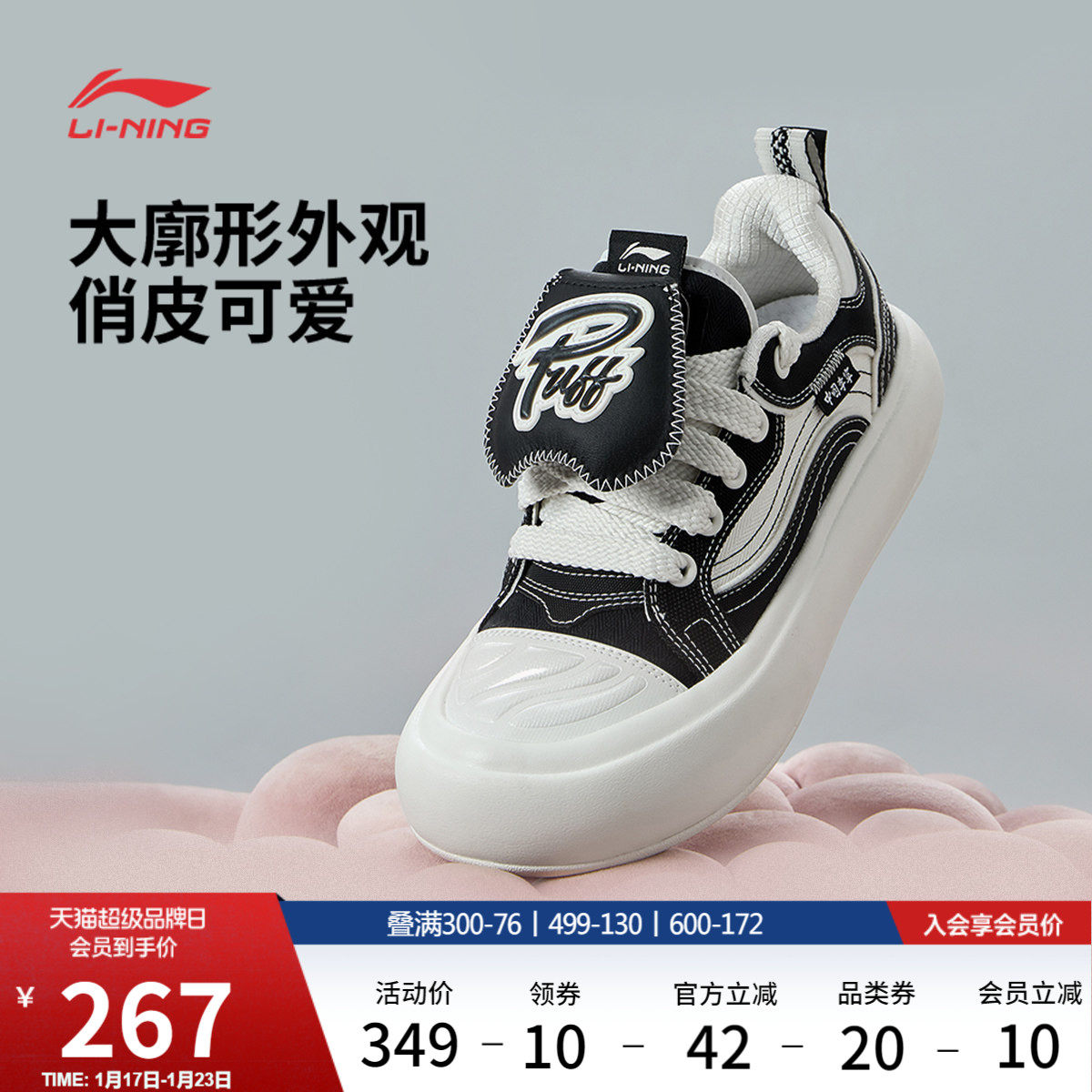 中国李宁泡芙Platform运动鞋女鞋新款潮流增高滑板鞋休闲鞋运动鞋,运动鞋new,板鞋,淘宝优惠券,粉丝福利购,淘宝优惠卷