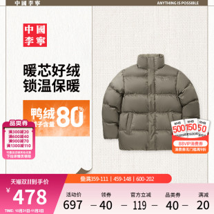 宽松运动服 情侣上衣冬季 中国李宁羽绒服男士 女士2025新款