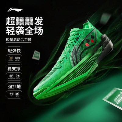 李宁UltraLight男子篮球鞋