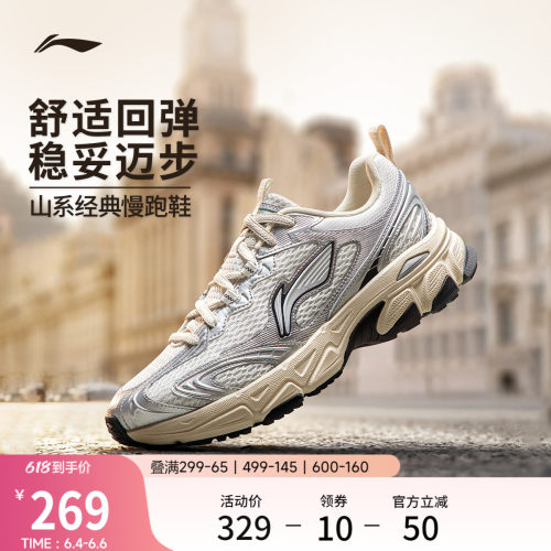 李宁逍遥v3女官方正品复古跑步鞋