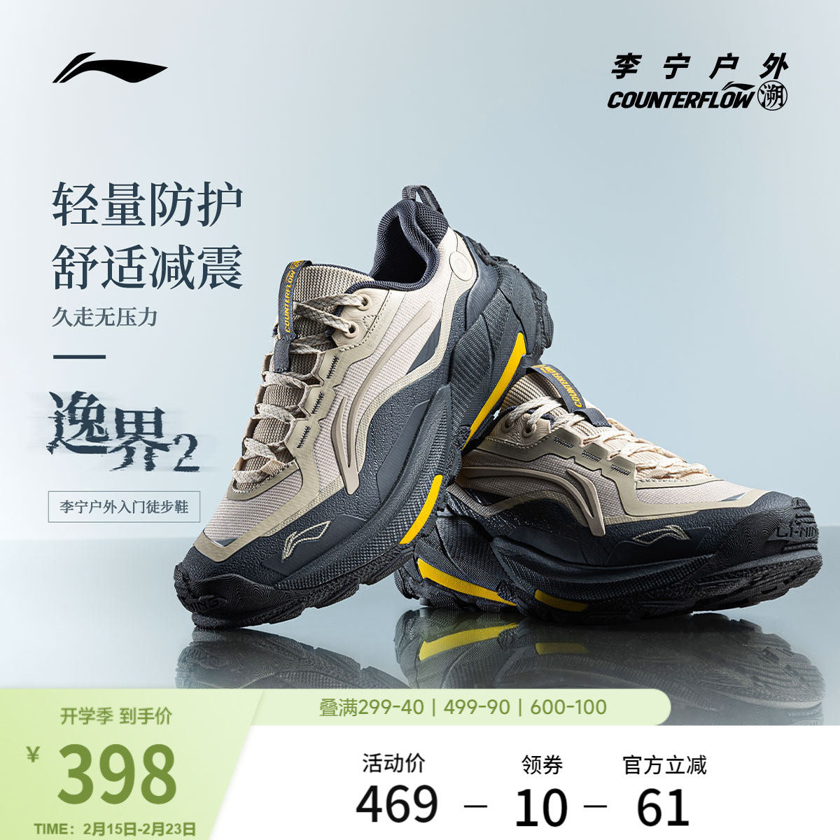 李宁户外CF溯｜逸界2徒步鞋男女鞋减震轻便回弹防滑耐磨运动鞋